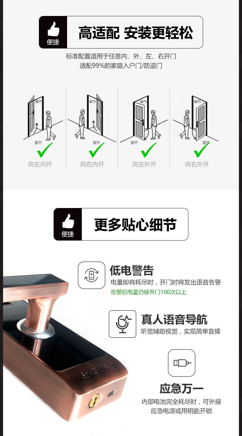 小熹半导体指纹智能锁 实木门电子密码锁