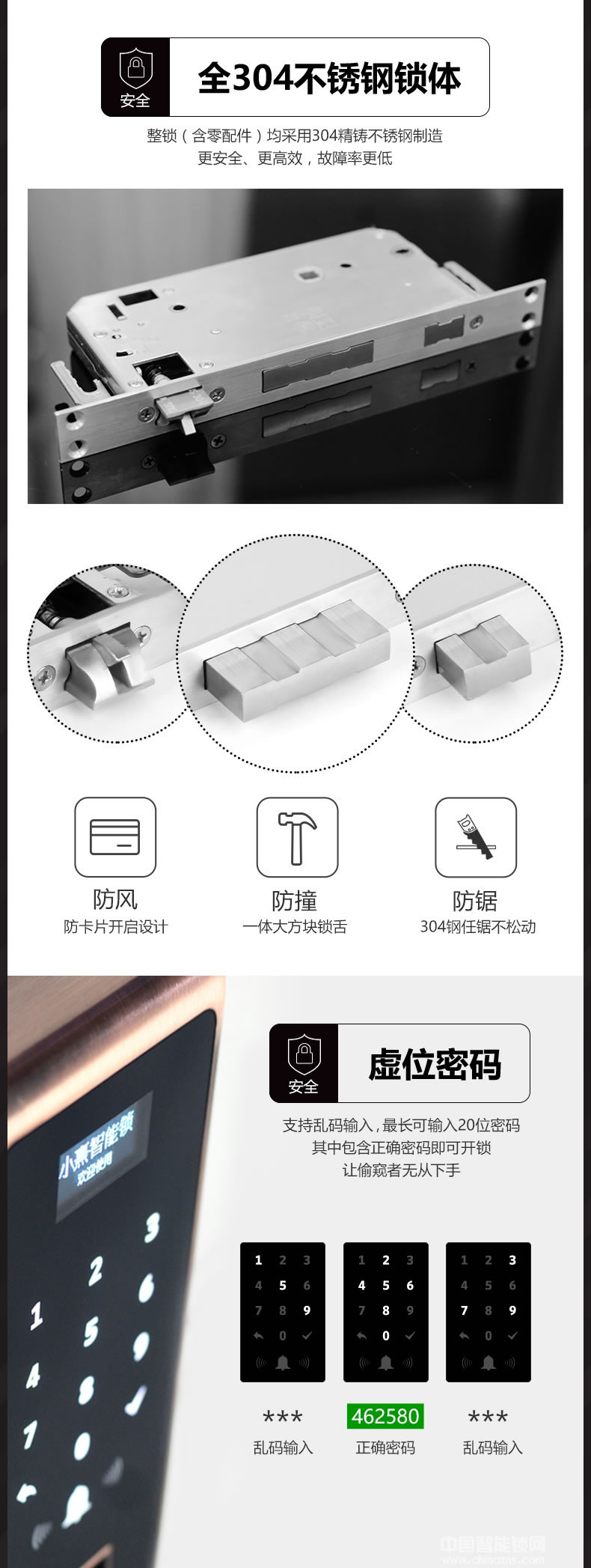 小熹手机APP防盗门锁 家用直板电子锁