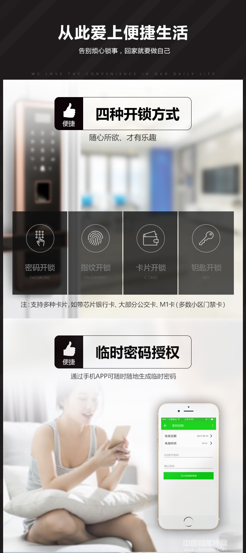 小熹手机APP防盗门锁 家用直板电子锁