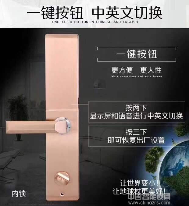 恩比德半导体滑盖指纹密码锁 手机APP智能锁