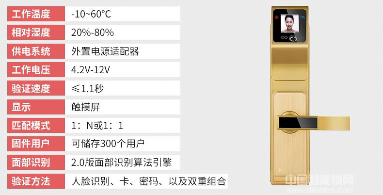 宇飞鸿指纹锁 智能家居人脸识别锁 木门防盗密码锁