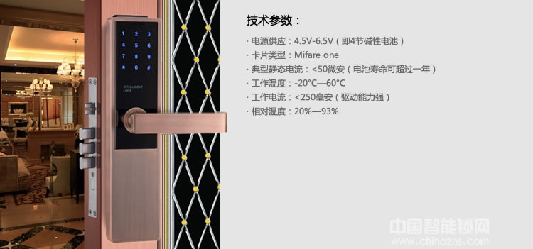 长晟酒店锁 四合一直板智能锁 小区公寓密码锁