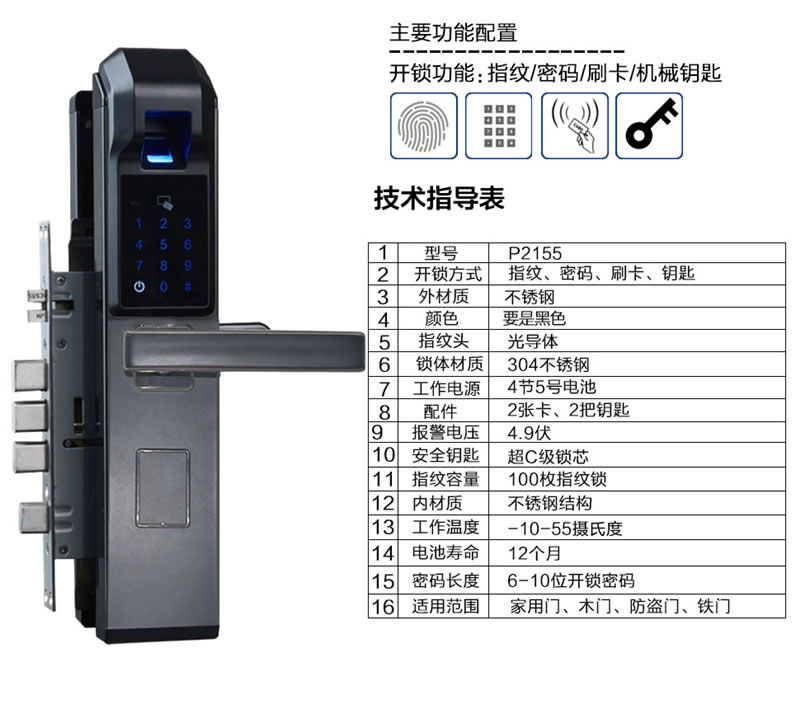 源天祥酒店锁 不锈钢防盗门指纹锁 智能电子感应锁