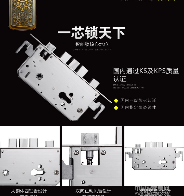 欧宝丽智能锁 进口半导体指纹头智能锁 滑盖防盗指纹锁