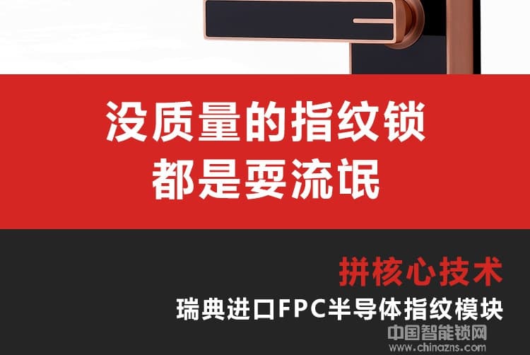 欧宝丽智能锁 高档智能感应卡锁 滑盖指纹密码锁