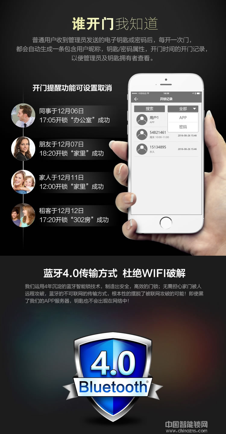 源天祥酒店锁 手机远程蓝牙app开锁 出租房短租公寓防盗门密码锁