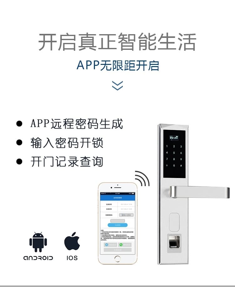 欧瑞酒店锁 家用防盗门智能锁 手机APP远程电子感应锁