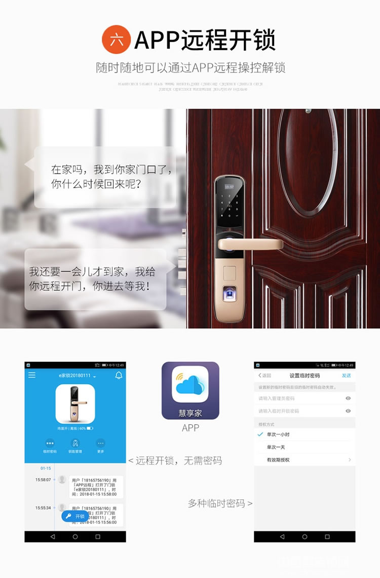 智罗智能锁 K1直板指纹密码锁 防盗电子密码锁
