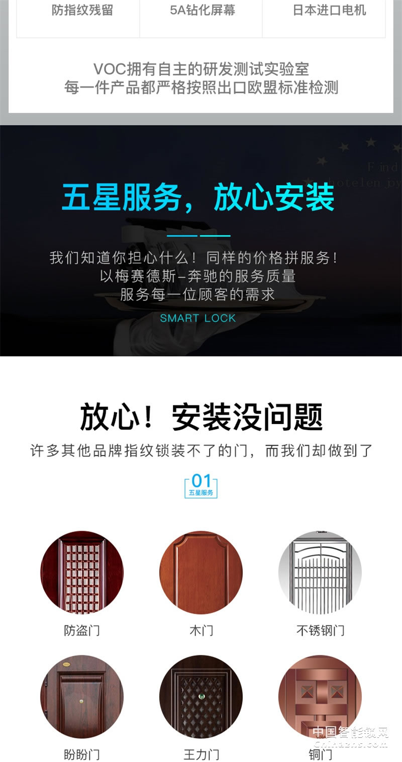 VOC指纹锁 X7家用防盗门智能锁 安防智能锁