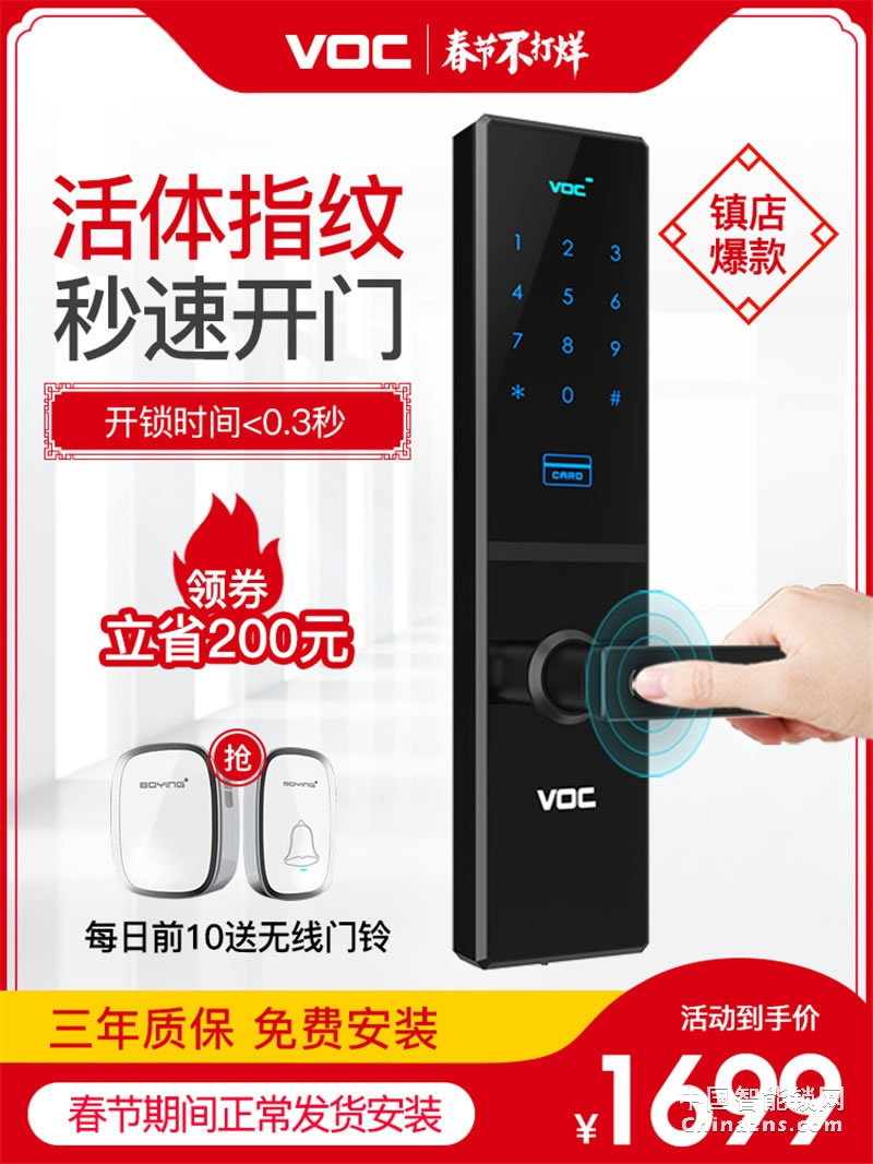 VOC指纹锁 X7家用防盗门智能锁 安防智能锁