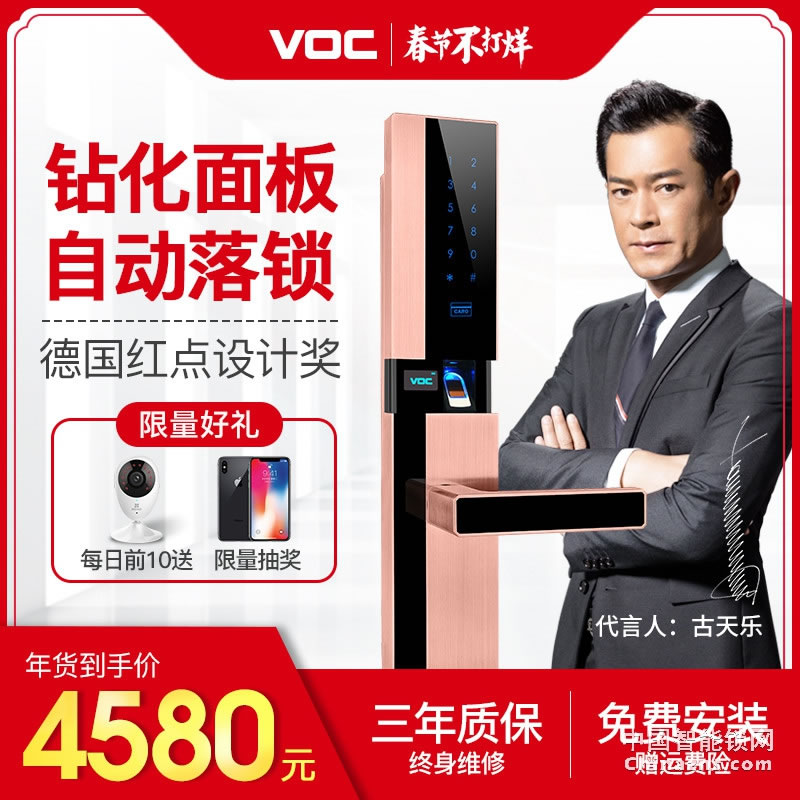 VOC指纹锁家用磁卡锁 N9全自动指纹锁