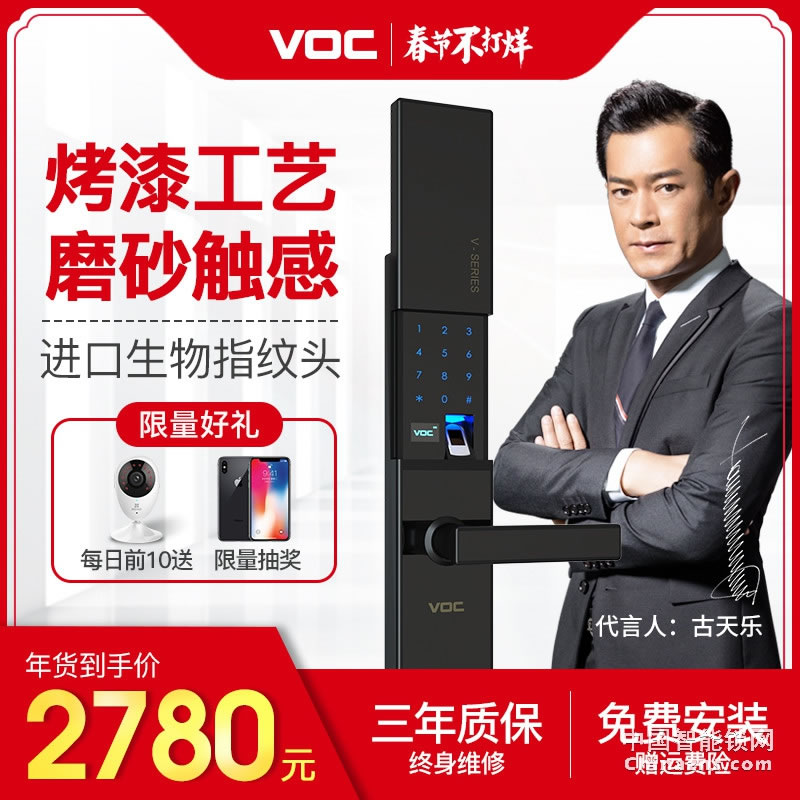 VOC大门滑盖电子锁 通用型智能锁密码锁X5