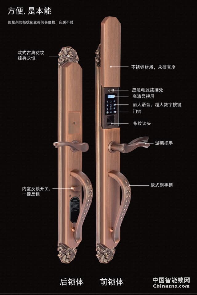 百思易智能门锁L8866F 多种开锁方式 别墅豪华指纹锁