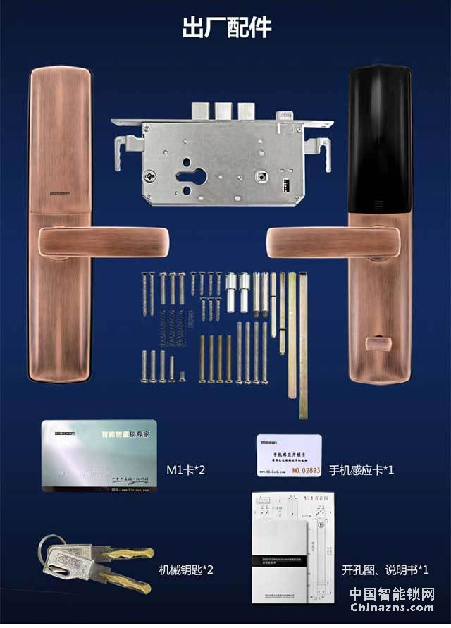 百思易智能锁D9001F 双系统运行