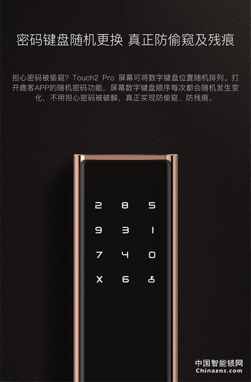 鹿客(LOOCK)Touch2 Pro防水指纹锁 触屏指纹锁