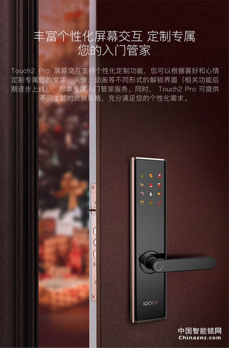 鹿客(LOOCK)Touch2 Pro防水指纹锁 触屏指纹锁