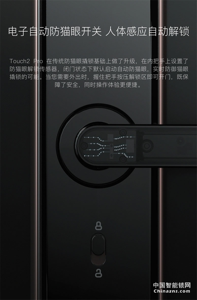 鹿客(LOOCK)Touch2 Pro防水指纹锁 触屏指纹锁