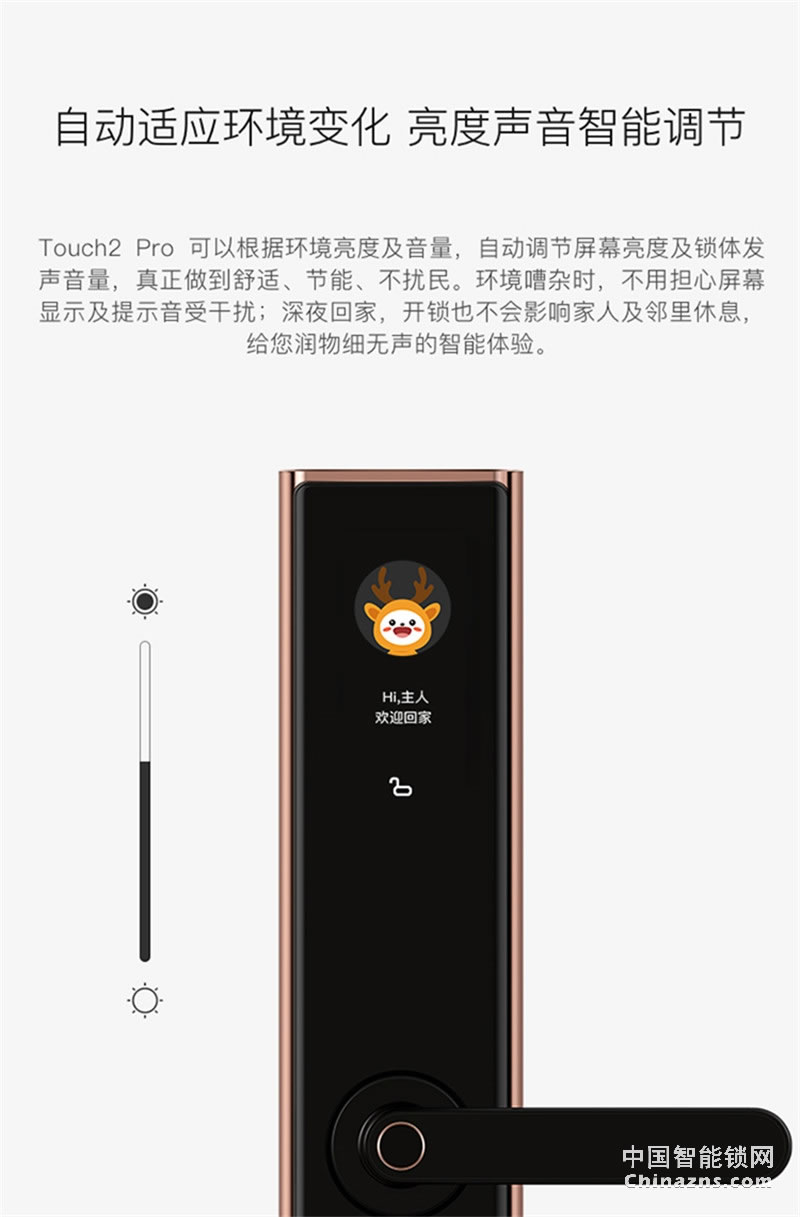 鹿客(LOOCK)Touch2 Pro防水指纹锁 触屏指纹锁