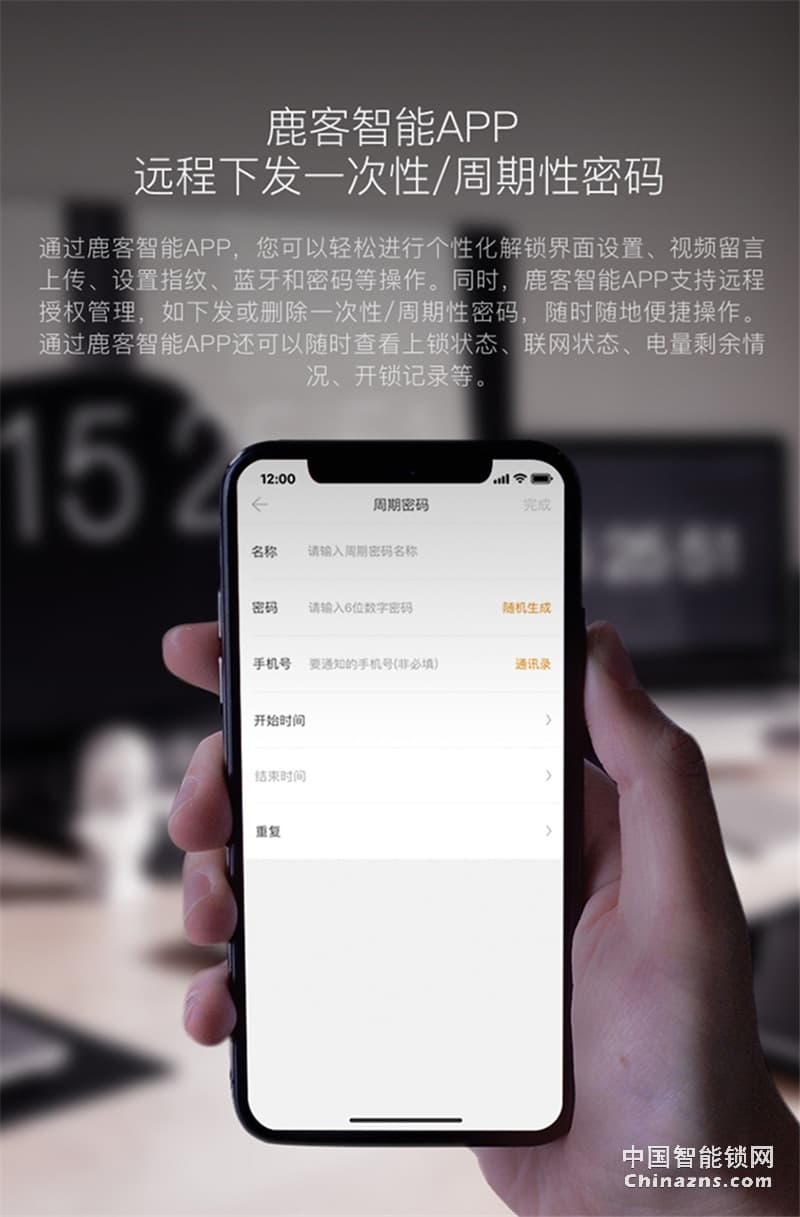 鹿客(LOOCK)Touch2 Pro防水指纹锁 触屏指纹锁