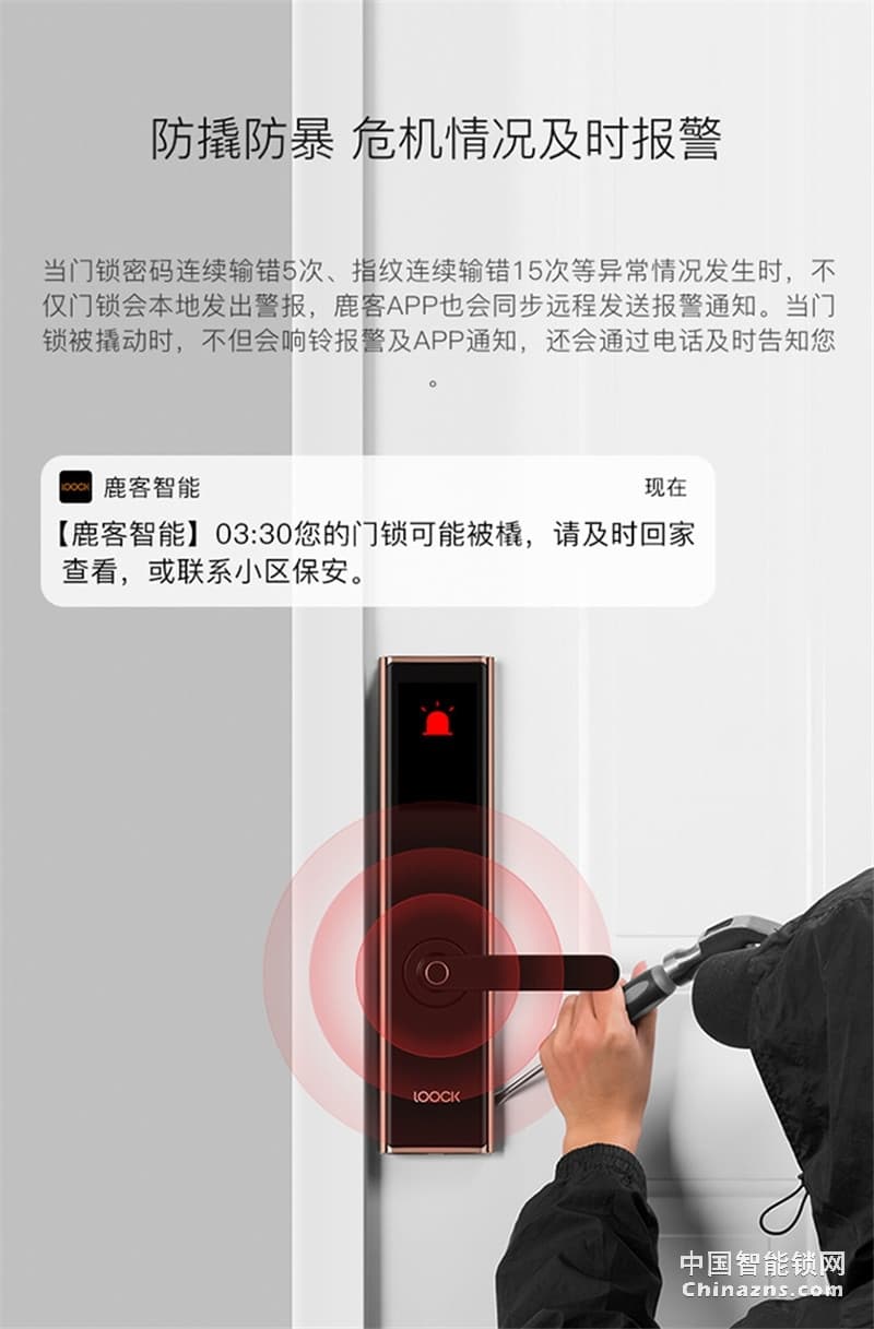 鹿客(LOOCK)Touch2 Pro防水指纹锁 触屏指纹锁