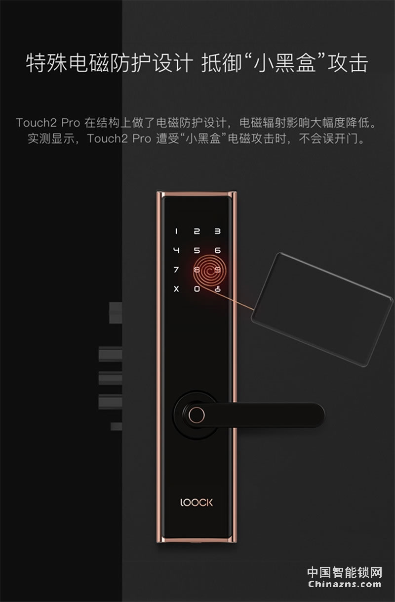 鹿客(LOOCK)Touch2 Pro防水指纹锁 触屏指纹锁