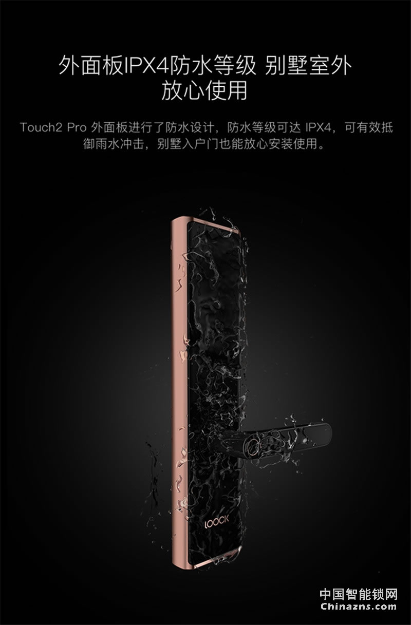 鹿客(LOOCK)Touch2 Pro防水指纹锁 触屏指纹锁