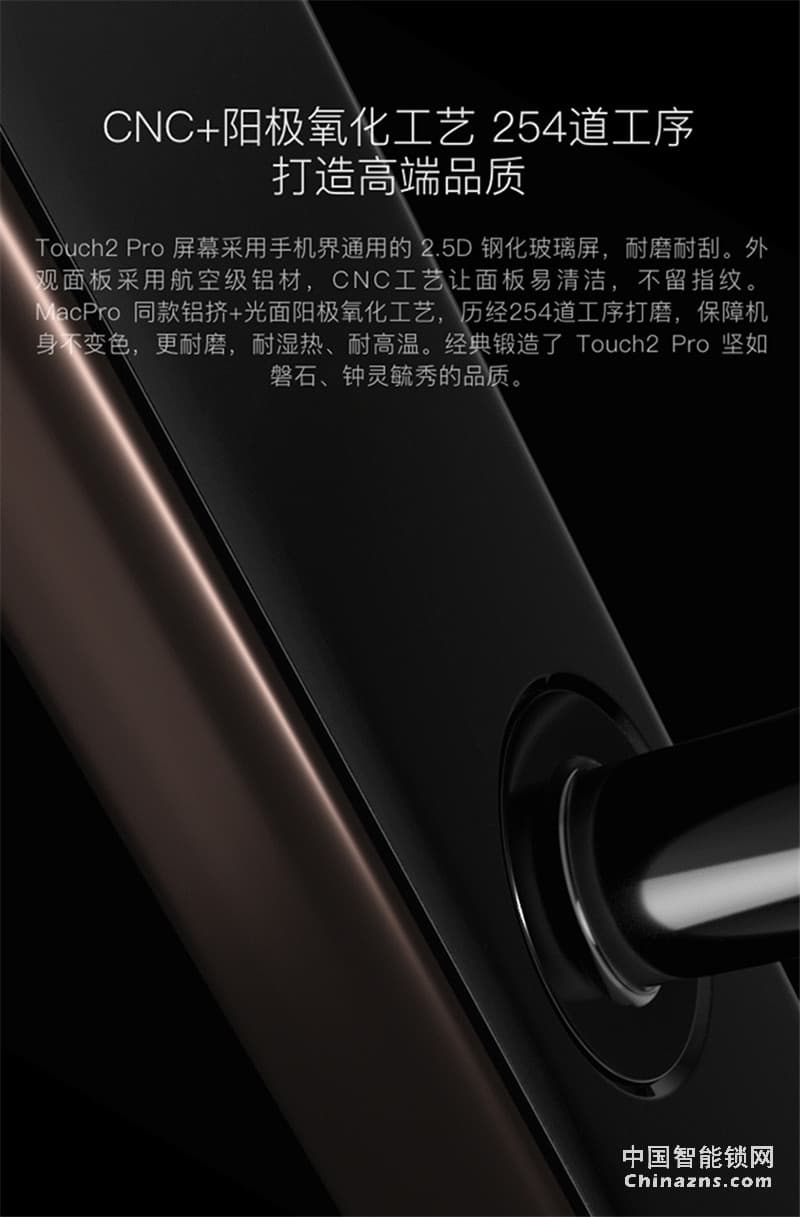 鹿客(LOOCK)Touch2 Pro防水指纹锁 触屏指纹锁