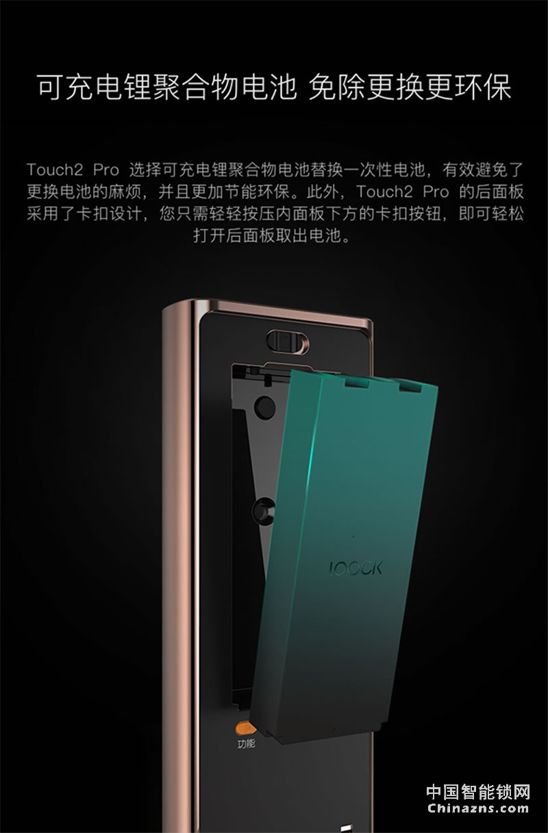 鹿客(LOOCK)Touch2 Pro防水指纹锁 触屏指纹锁