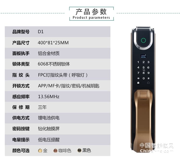 爱尔家家用指纹锁D1 铝合金全自动智能锁