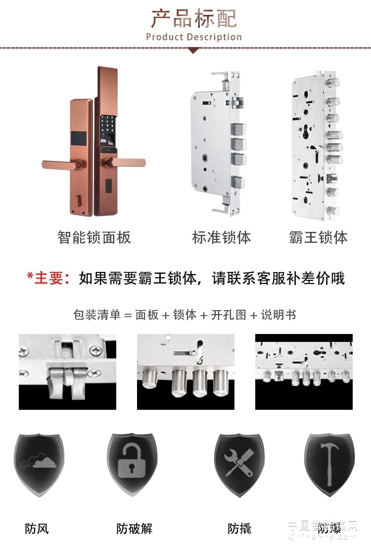 爱尔家全自动智能锁H5 半导体指纹识别