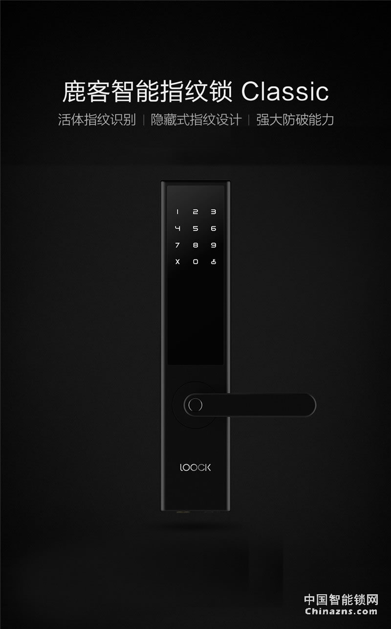鹿客智能锁 全自动指纹门锁家用防盗门classic