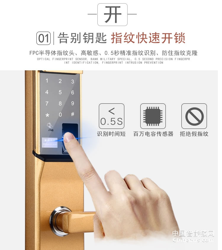 爱尔家防盗门智能锁Y801 双重认证/多种开锁方式