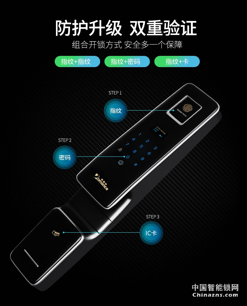 罗曼斯全自动智能锁DD1-1 家用防盗门指纹锁密码电子门锁