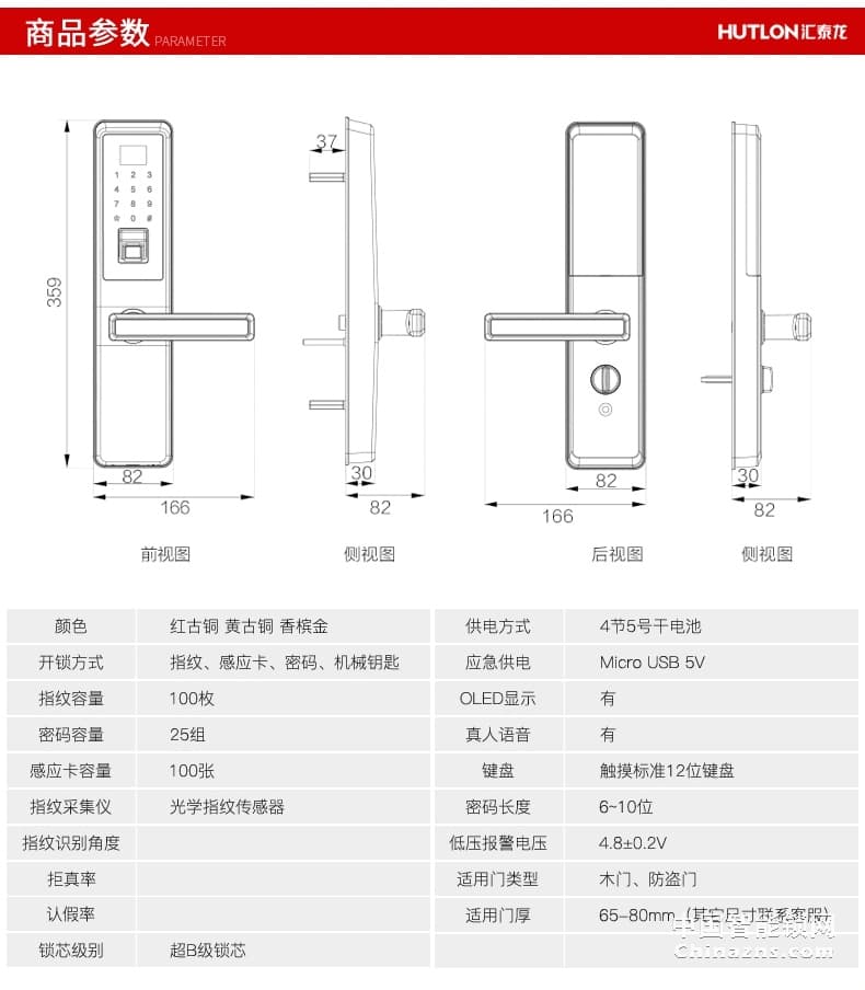 汇泰龙指纹锁69898 云锁指纹锁家用防盗门锁电子刷卡密码锁