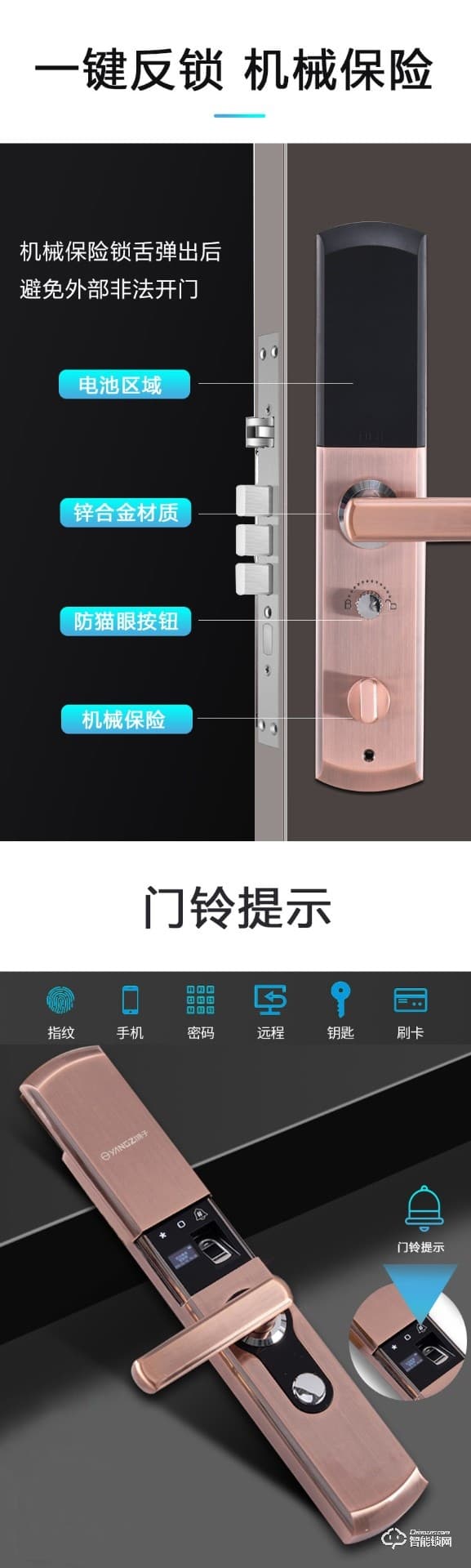 扬子智能锁 B05半自动家用滑盖智能锁