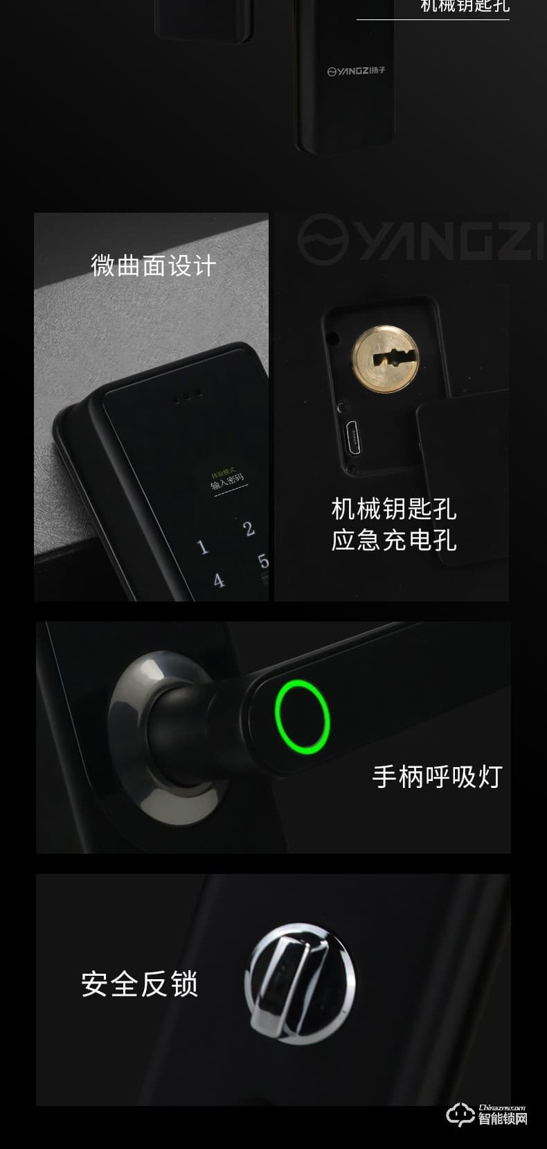 扬子智能锁 T01家用直板半自动智能锁