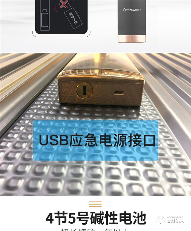 扬子智能锁 S2半自动家用智能锁