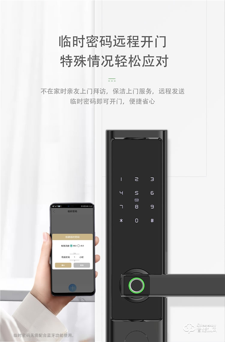 扬子智能锁 S3家用半自动智能指纹锁