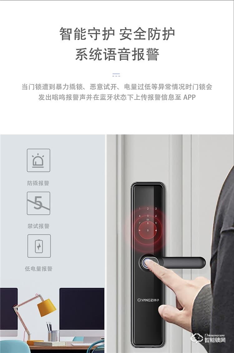 扬子智能锁 S6一握开家用防盗门锁