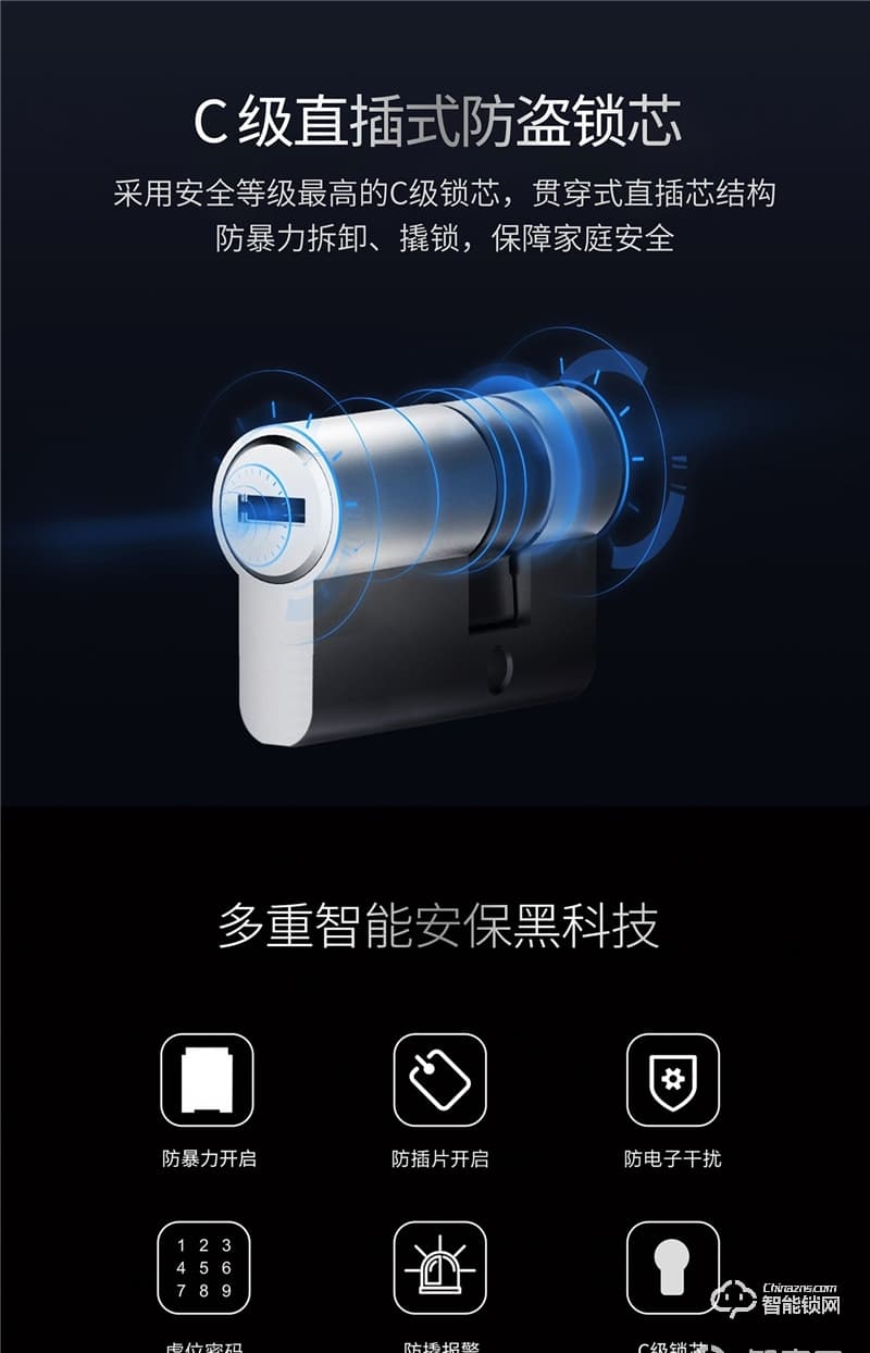 扬子智能锁 S8家用半自动智能锁