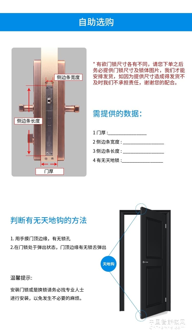 兰和指纹锁M08 家用防盗门锁 IC卡刷卡锁