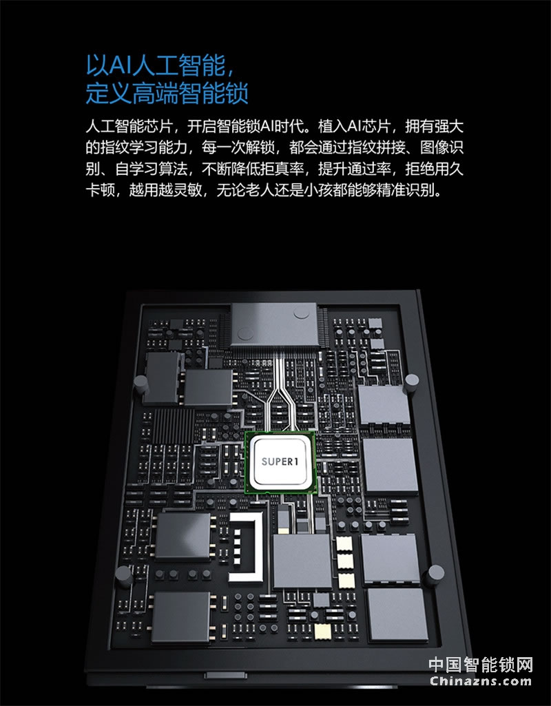 忠恒智能摄像头锁 APP远程开锁密码锁 超体一号