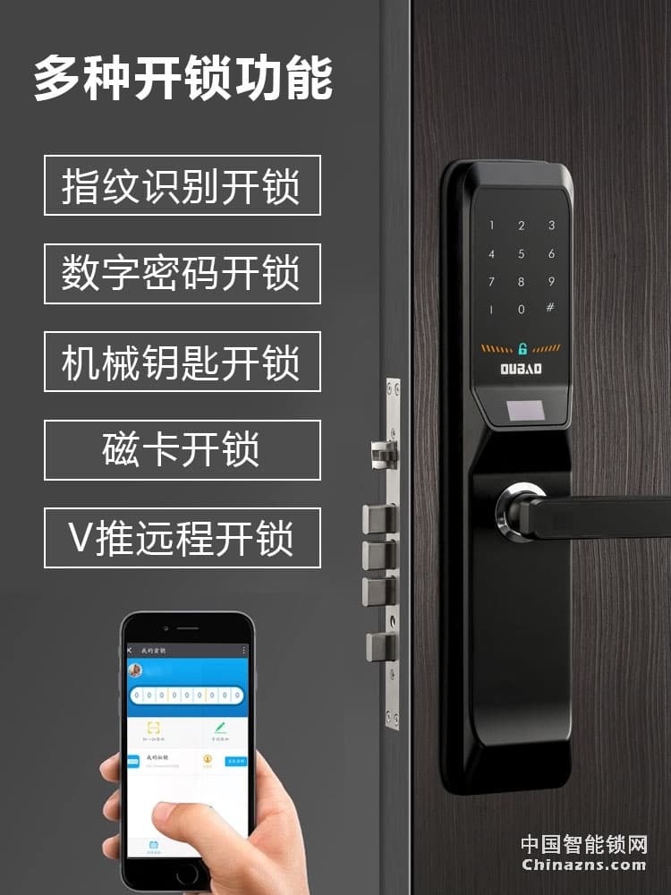 瓯宝指纹锁 家用防盗门密码锁 半自动大门电子锁