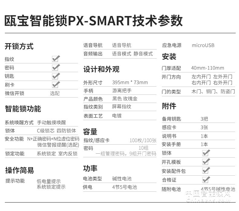 瓯宝指纹锁 家用防盗门密码锁 半自动大门电子锁