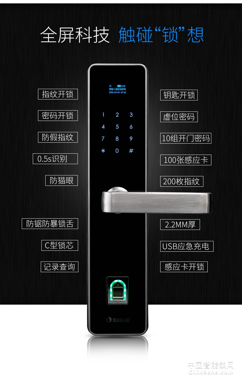 瓯宝智能电子锁 家用防盗门锁 现代大门锁