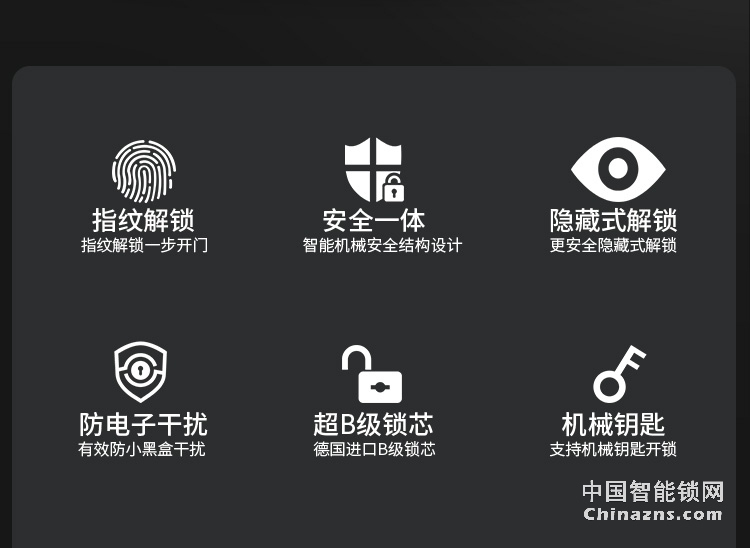 索仕顿全自动滑盖指纹密码锁 家用办公防盗门木门智能锁手机APP微信开锁