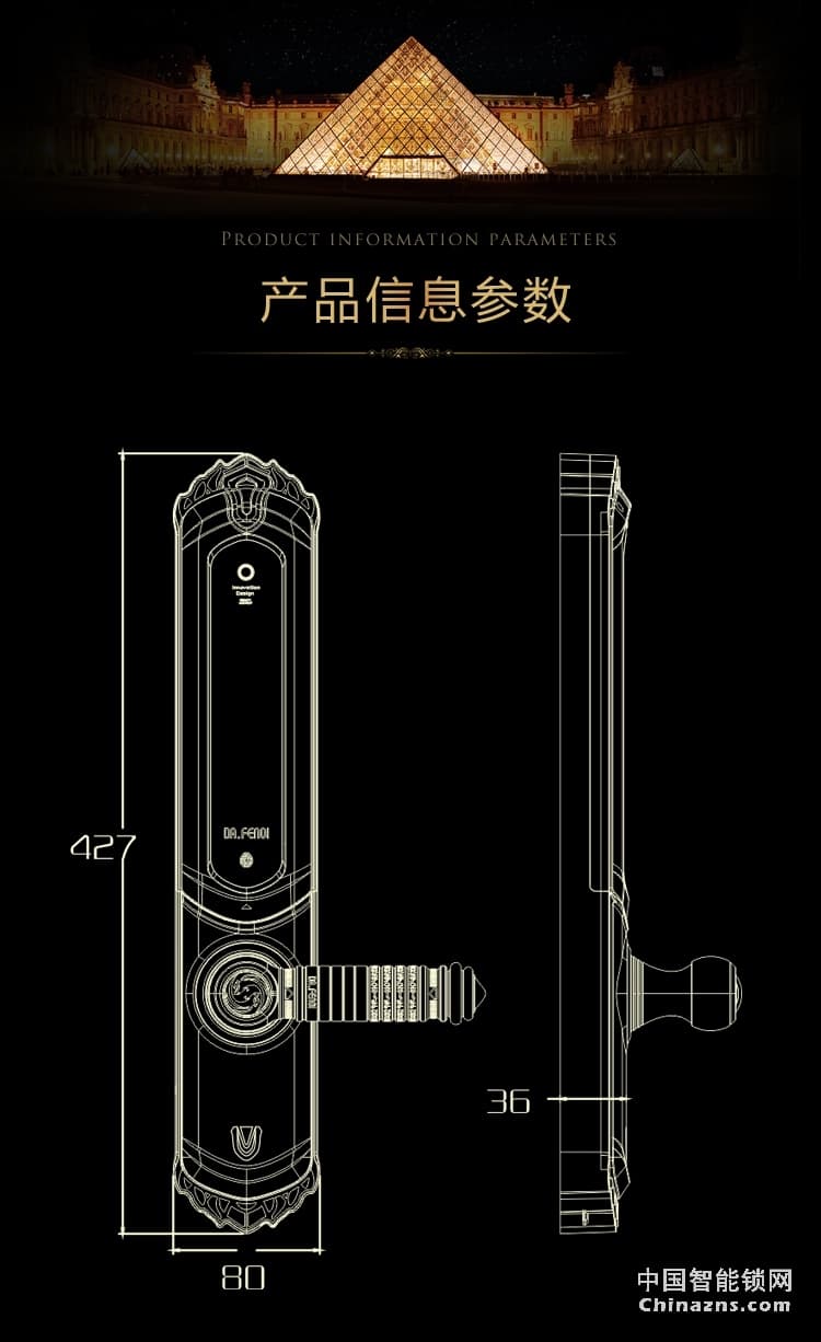 达文西滑盖智能锁 101别墅大门指纹锁 手机APP远程