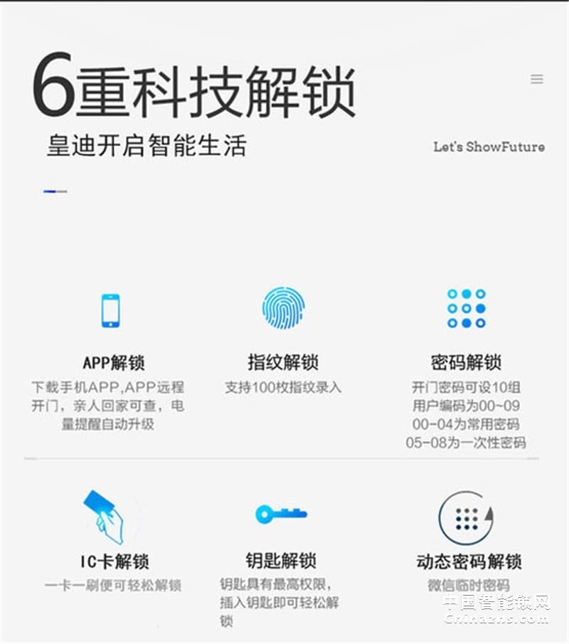 皇迪全自动智能密码防盗门锁 Q2指纹密码锁 