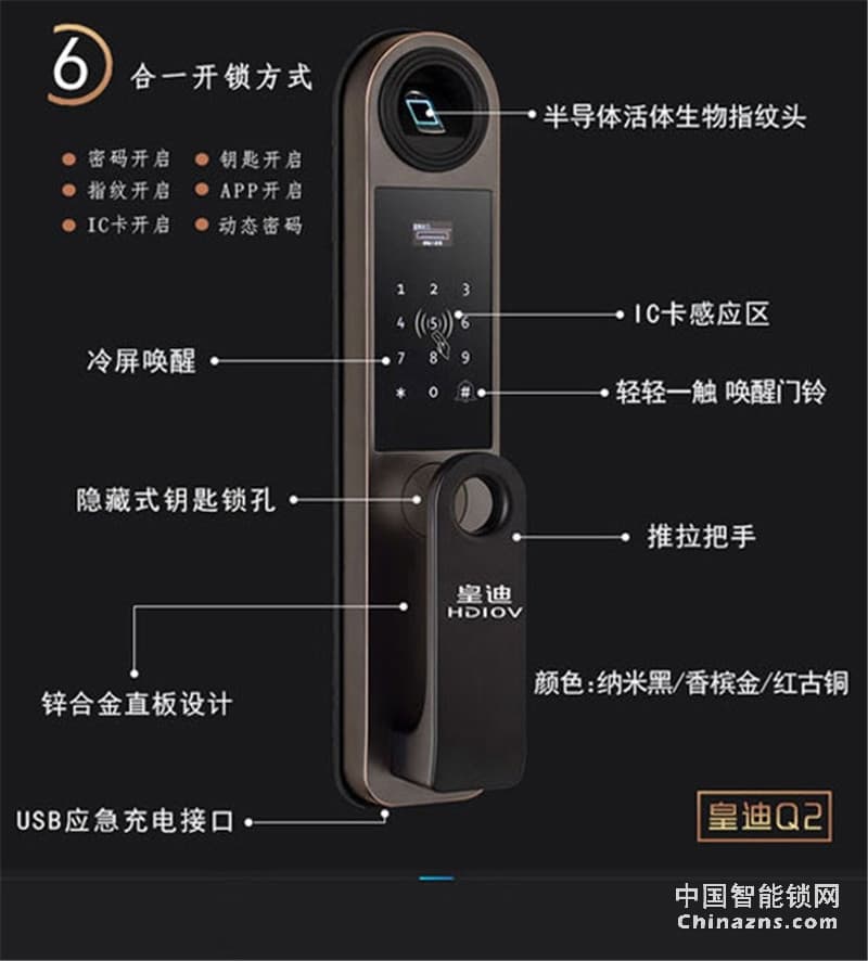 皇迪全自动智能密码防盗门锁 Q2指纹密码锁 