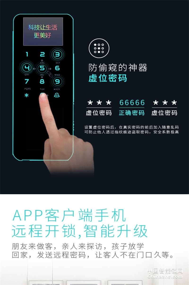 皇迪家用智能锁 Q3感应指纹锁 多功能智能家居密码防盗锁